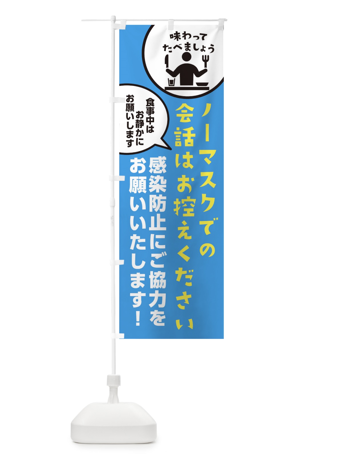 のぼり 漢方で体質改善 のぼり旗 2SKY(デザイン【C】)