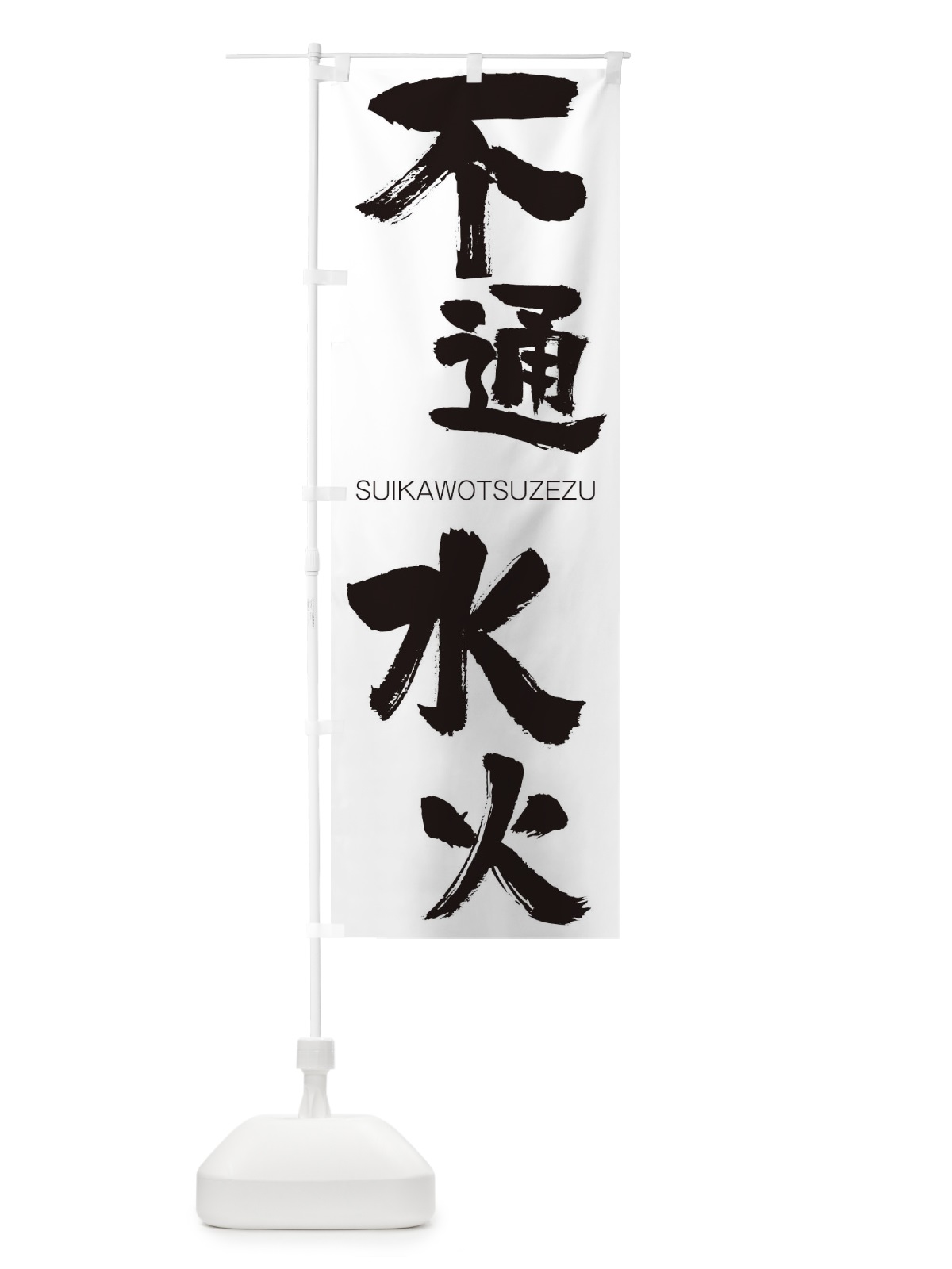 のぼり 国産牛肉 のぼり旗 2SN3(デザイン【A】)