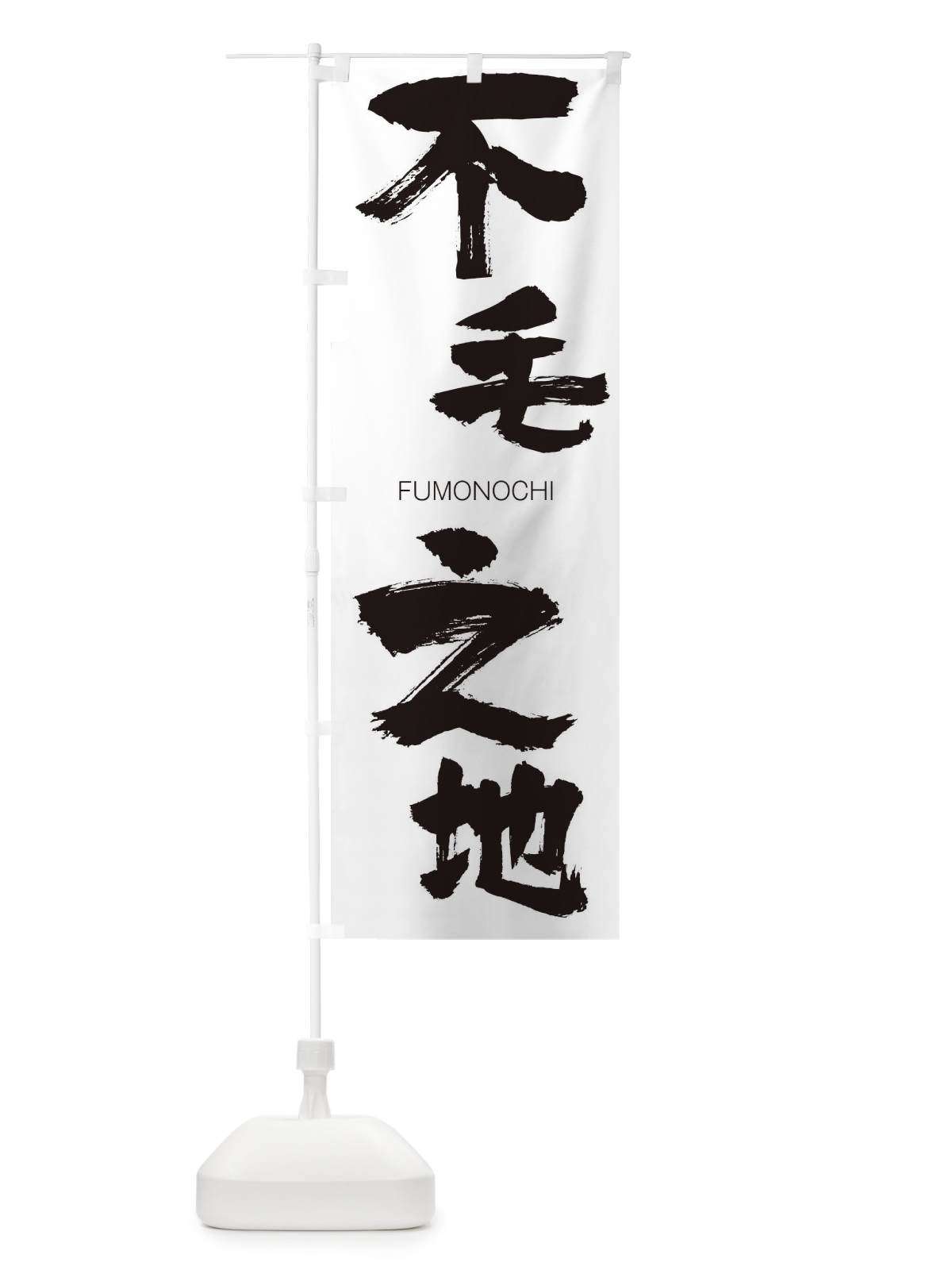 のぼり 国産黒毛和牛使用 のぼり旗 2SN7(デザイン【A】)
