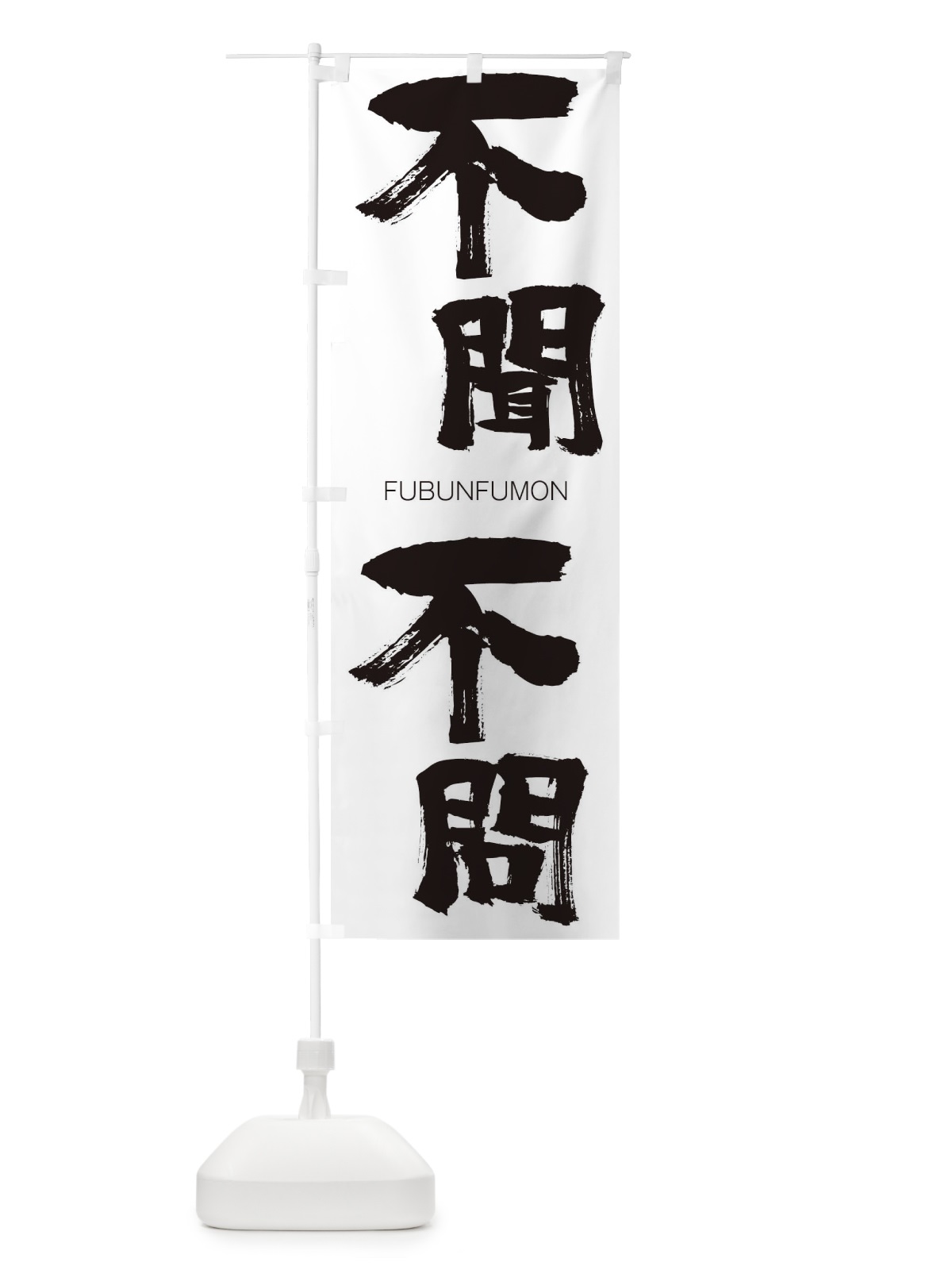 のぼり 国産豚肉 のぼり旗 2SNE(デザイン【A】)
