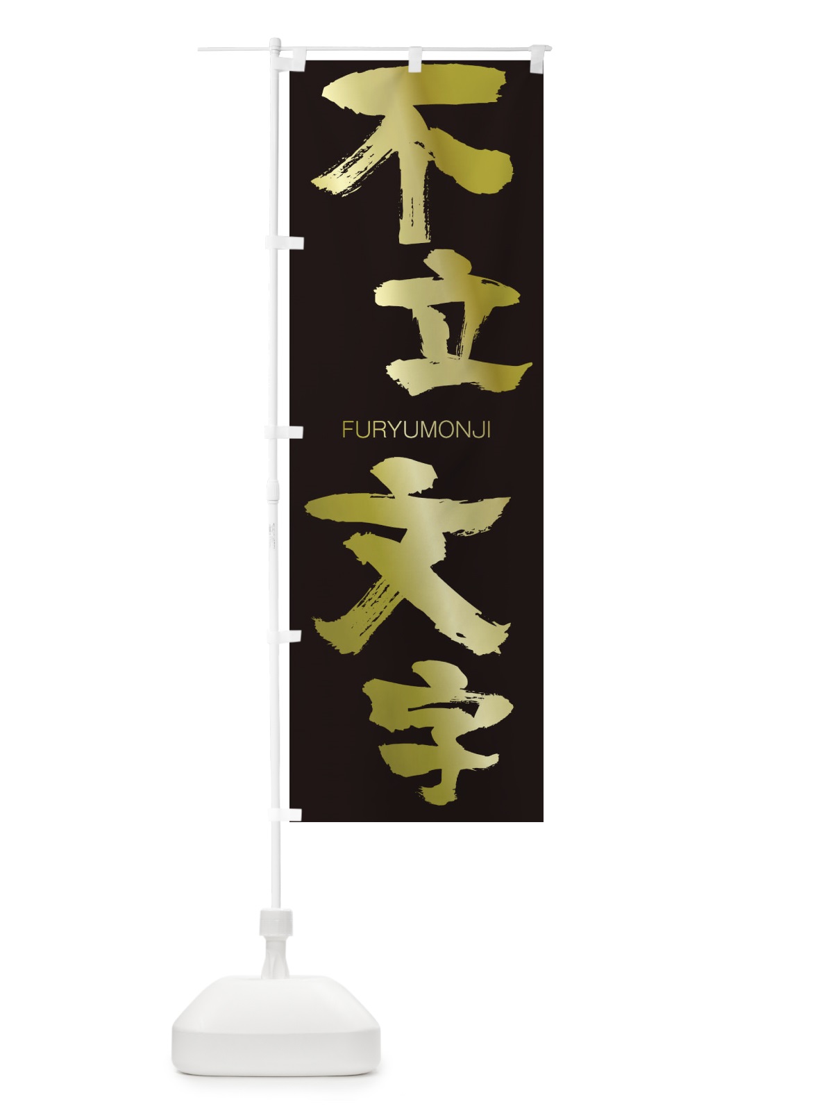 のぼり 国産和牛専門店 のぼり旗 2SNG(デザイン【C】)