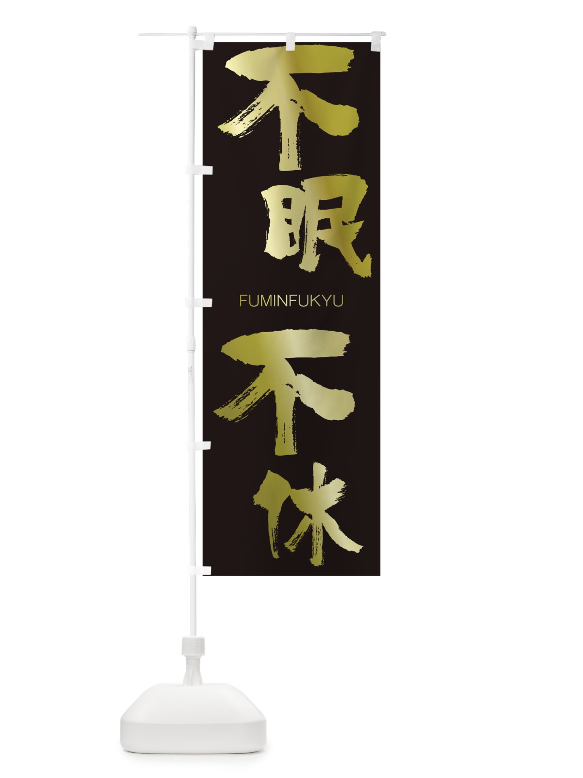 のぼり 厳選素材の旨い焼肉 のぼり旗 2SNH(デザイン【C】)