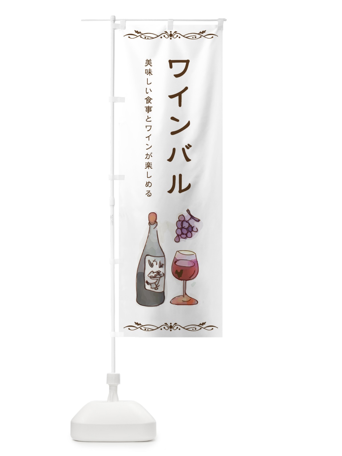 のぼり 四川風麻婆豆腐 のぼり旗 2SPU(デザイン【B】)