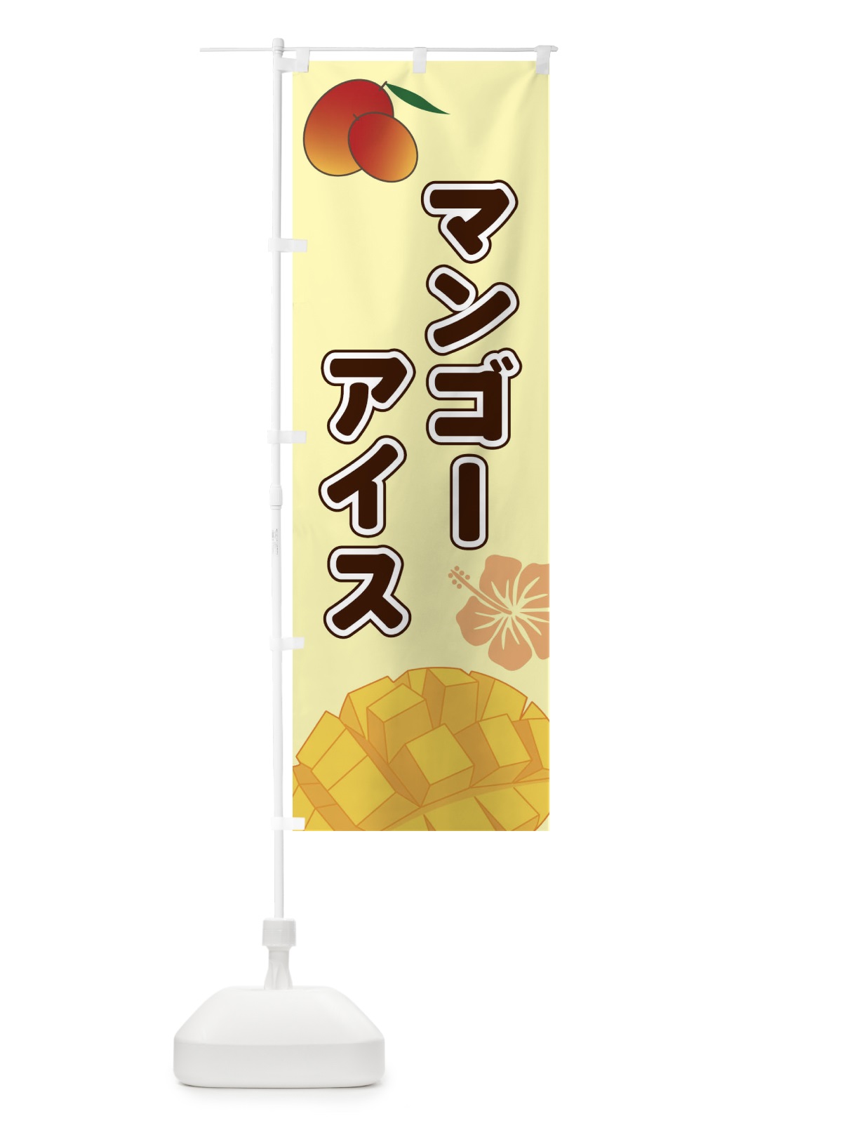 のぼり チーズタッカルビ のぼり旗 2SR7(デザイン【C】)
