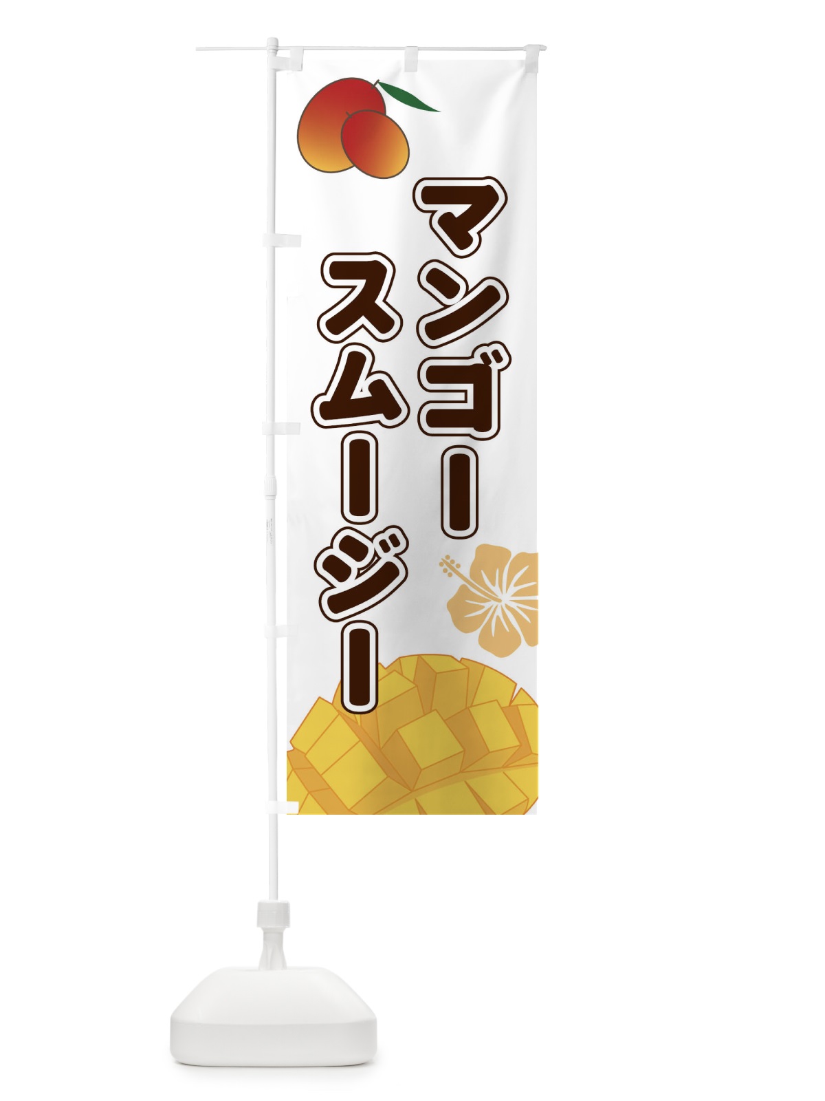 のぼり 千枚漬け のぼり旗 2SRK(デザイン【A】)