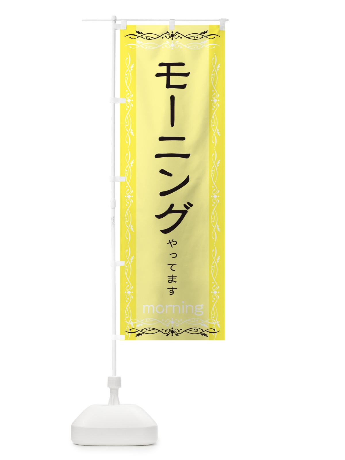 のぼり 水まんじゅう のぼり旗 2SS3(デザイン【A】)