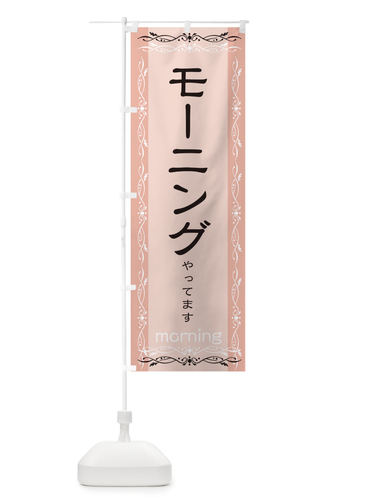 のぼり 水まんじゅう のぼり旗 2SS3(デザイン【C】)