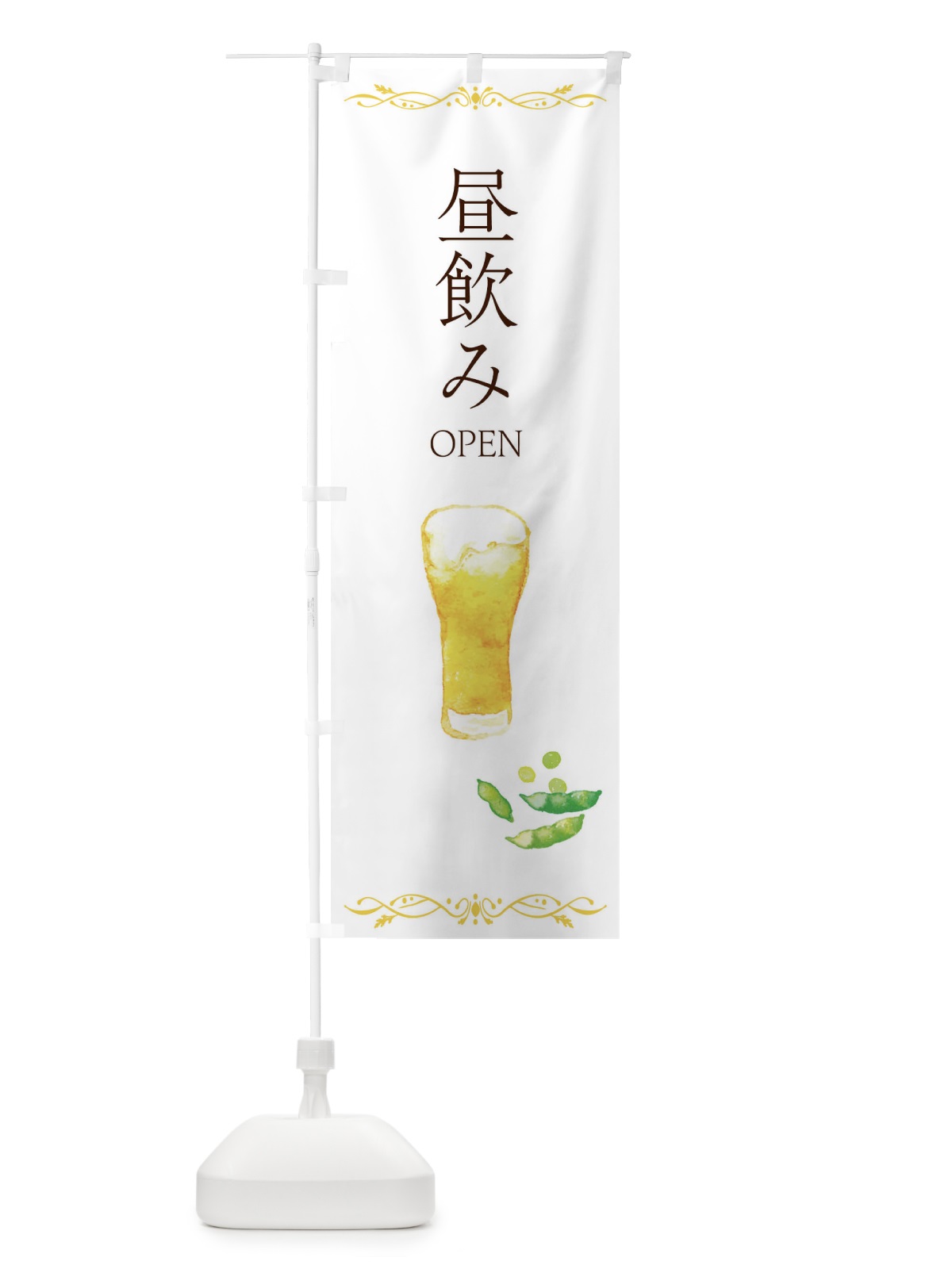 のぼり 抹茶まんじゅう のぼり旗 2SS5(デザイン【A】)