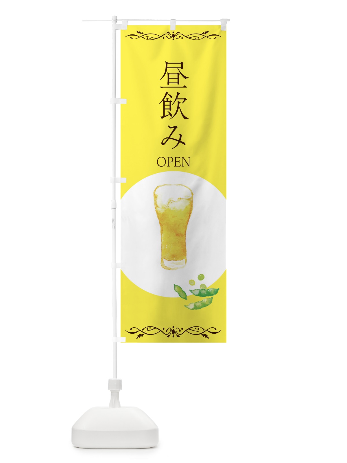 のぼり 抹茶まんじゅう のぼり旗 2SS5(デザイン【B】)