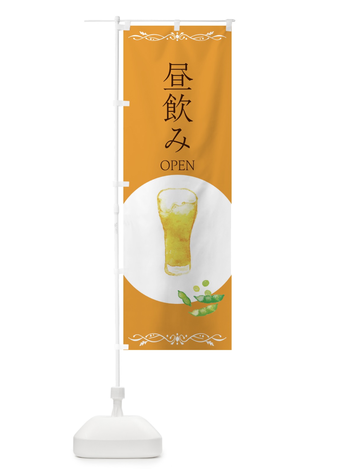 のぼり 抹茶まんじゅう のぼり旗 2SS5(デザイン【C】)