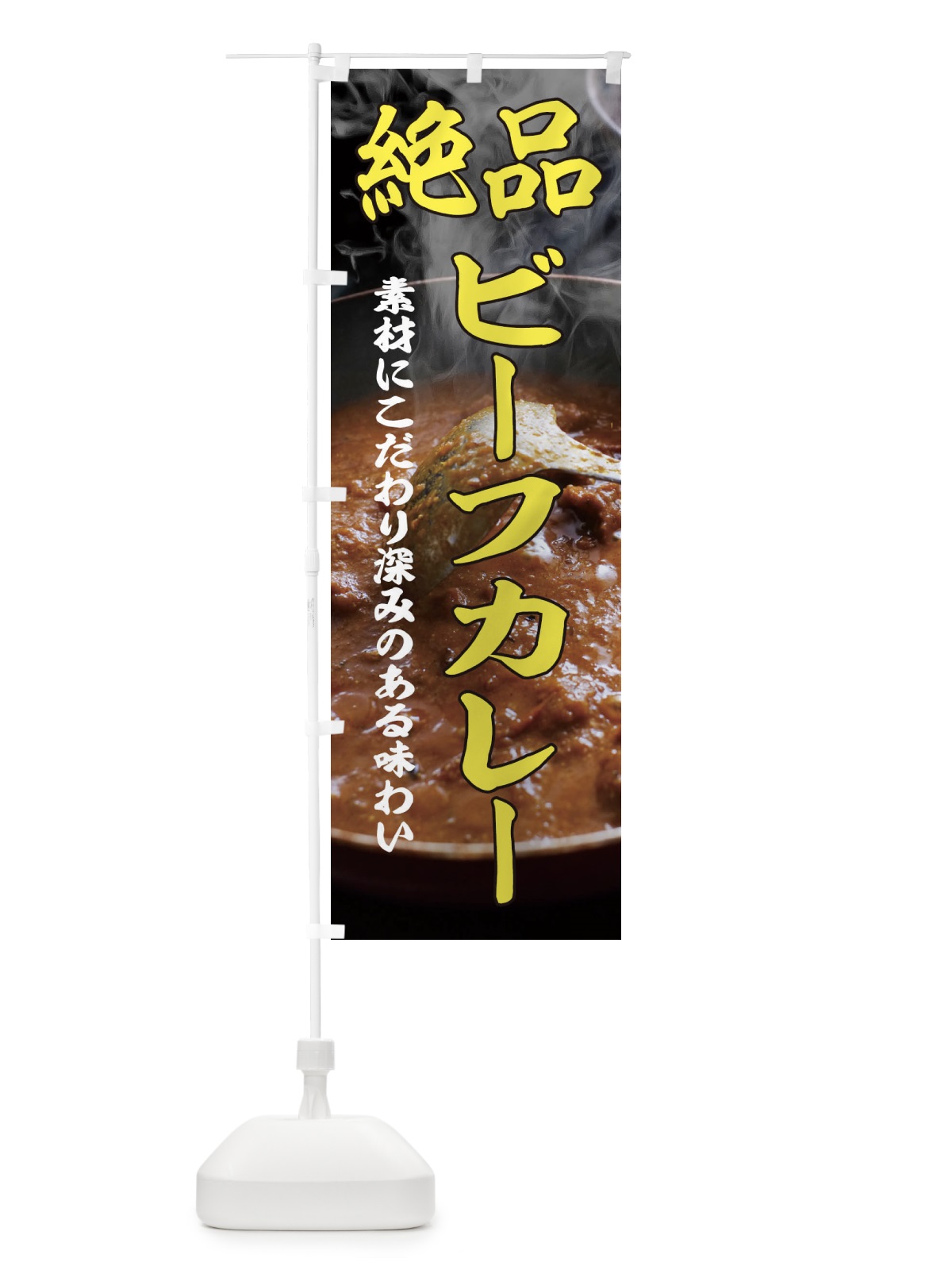 のぼり 塩まんじゅう のぼり旗 2SS6(デザイン【A】)