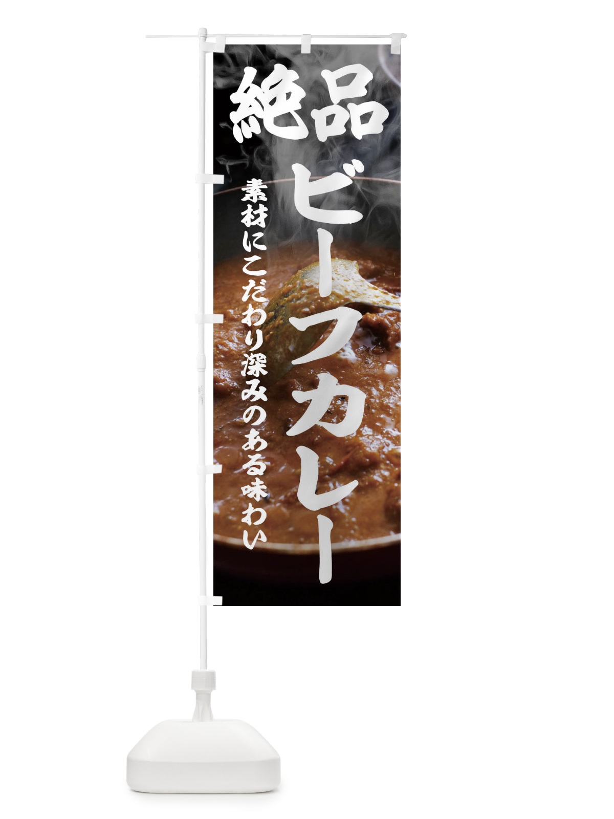 のぼり 塩まんじゅう のぼり旗 2SS6(デザイン【B】)