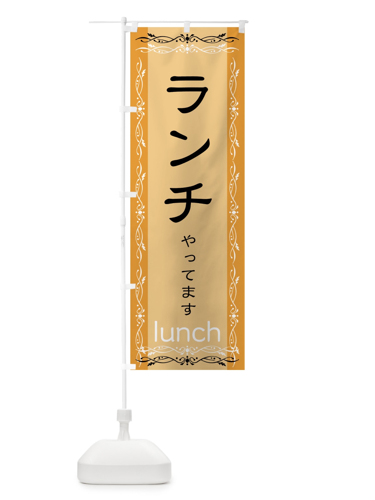 のぼり チーズ饅頭 のぼり旗 2SS8(デザイン【B】)