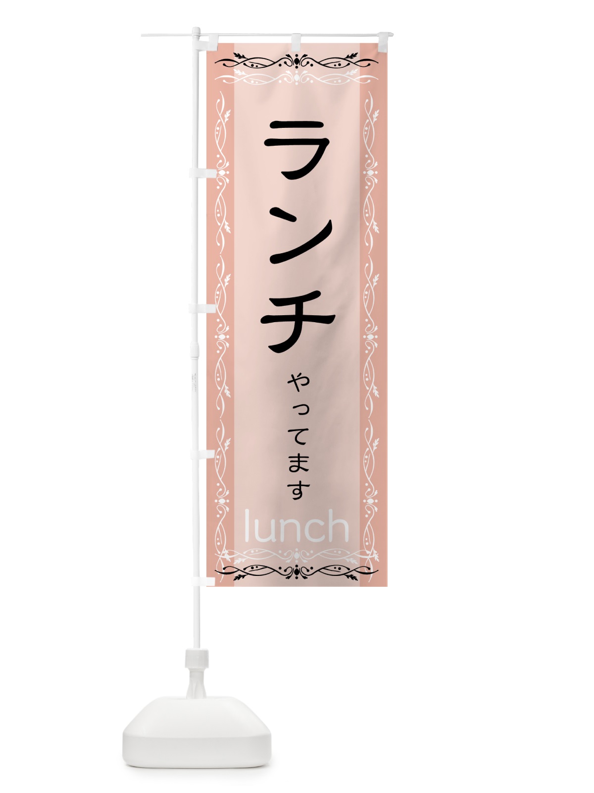 のぼり チーズ饅頭 のぼり旗 2SS8(デザイン【C】)