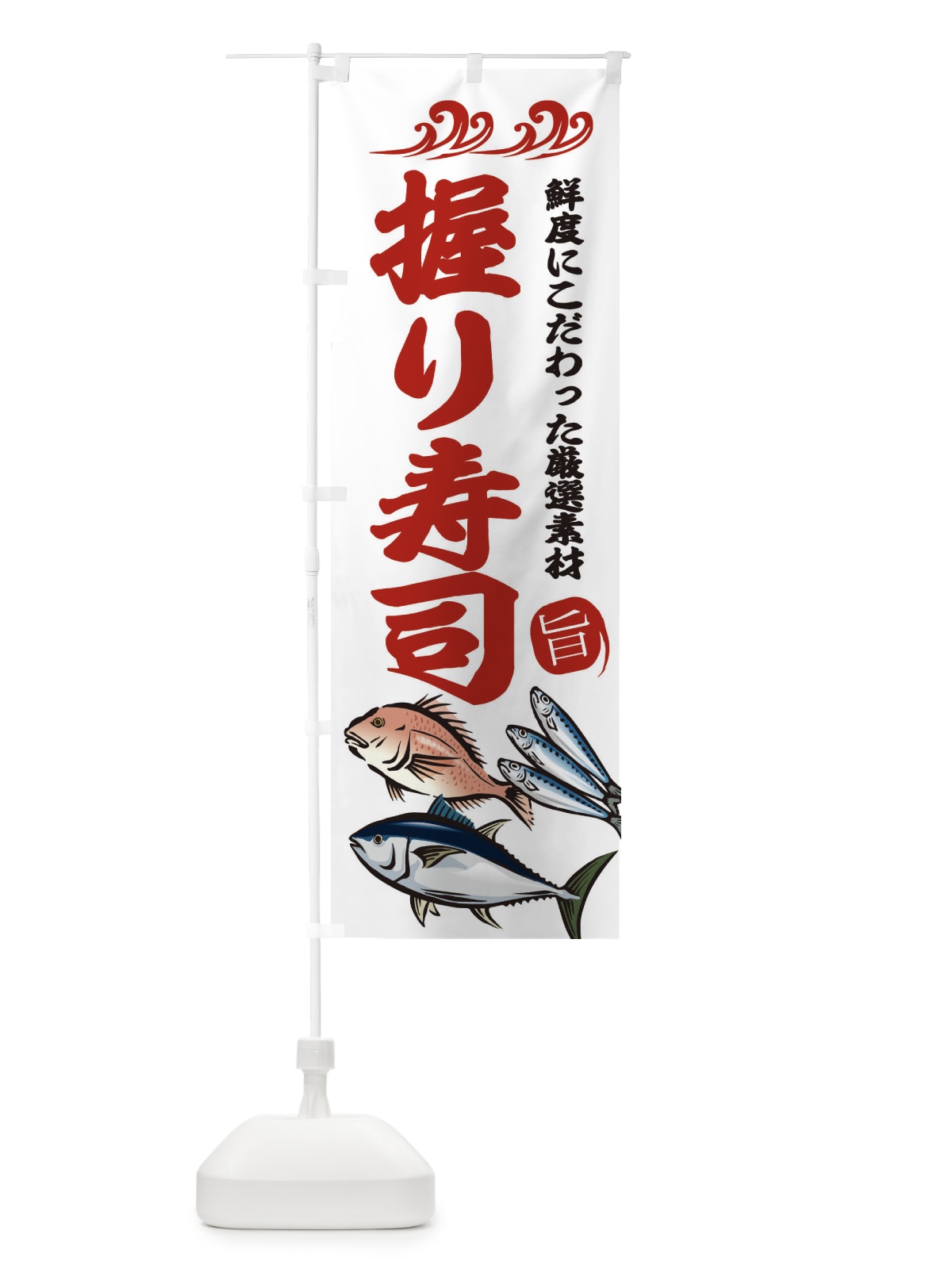 のぼり 栗まんじゅう のぼり旗 2SSA(デザイン【B】)