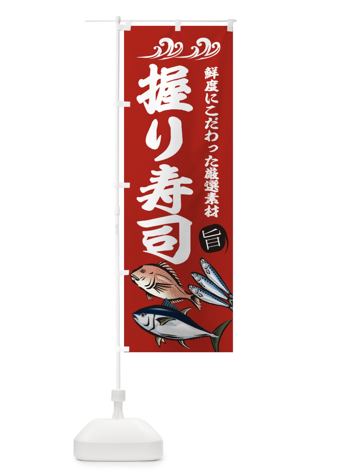 のぼり 栗まんじゅう のぼり旗 2SSA(デザイン【C】)