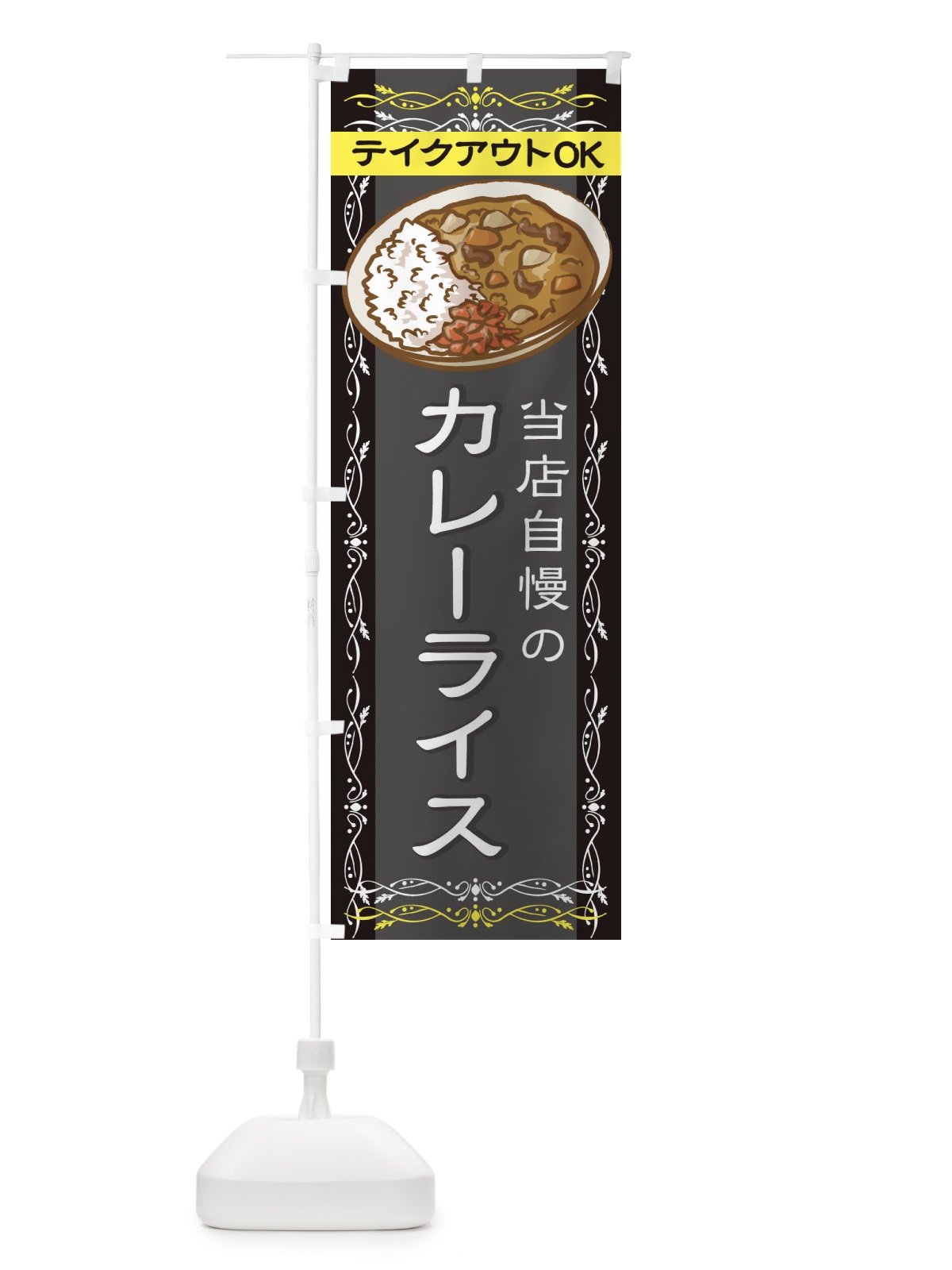 のぼり 上用まんじゅう のぼり旗 2SSC(デザイン【B】)