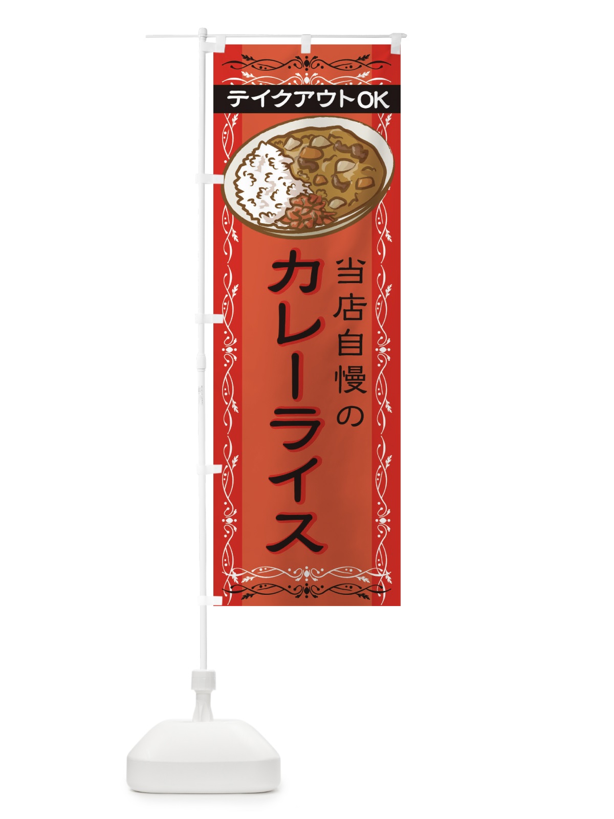 のぼり 上用まんじゅう のぼり旗 2SSC(デザイン【C】)