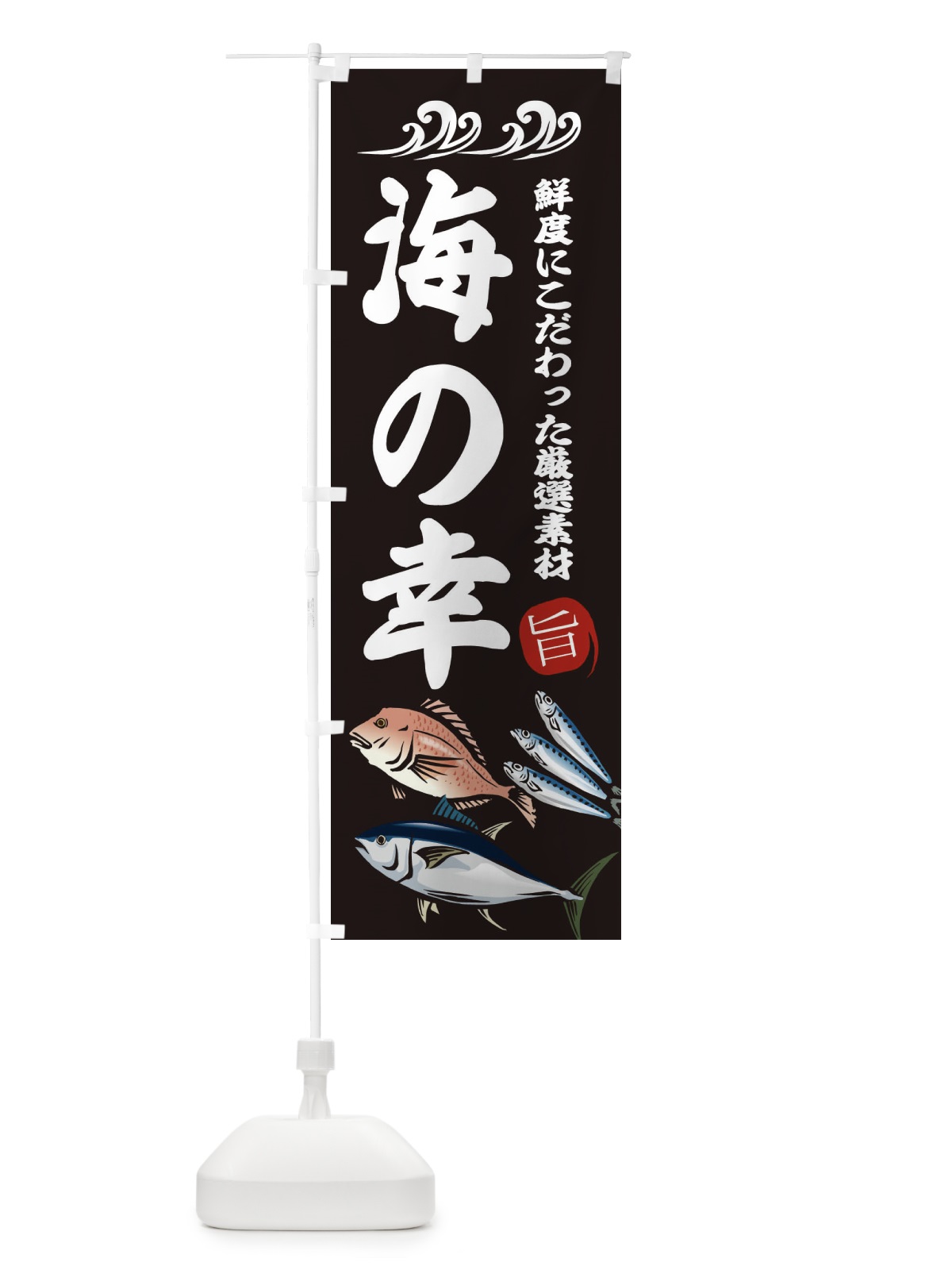 のぼり そばまんじゅう のぼり旗 2SSR(デザイン【A】)