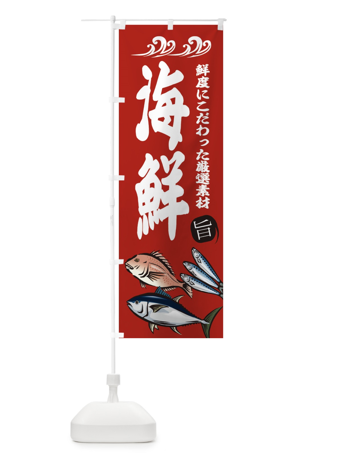 のぼり くずまんじゅう のぼり旗 2SSS(デザイン【C】)
