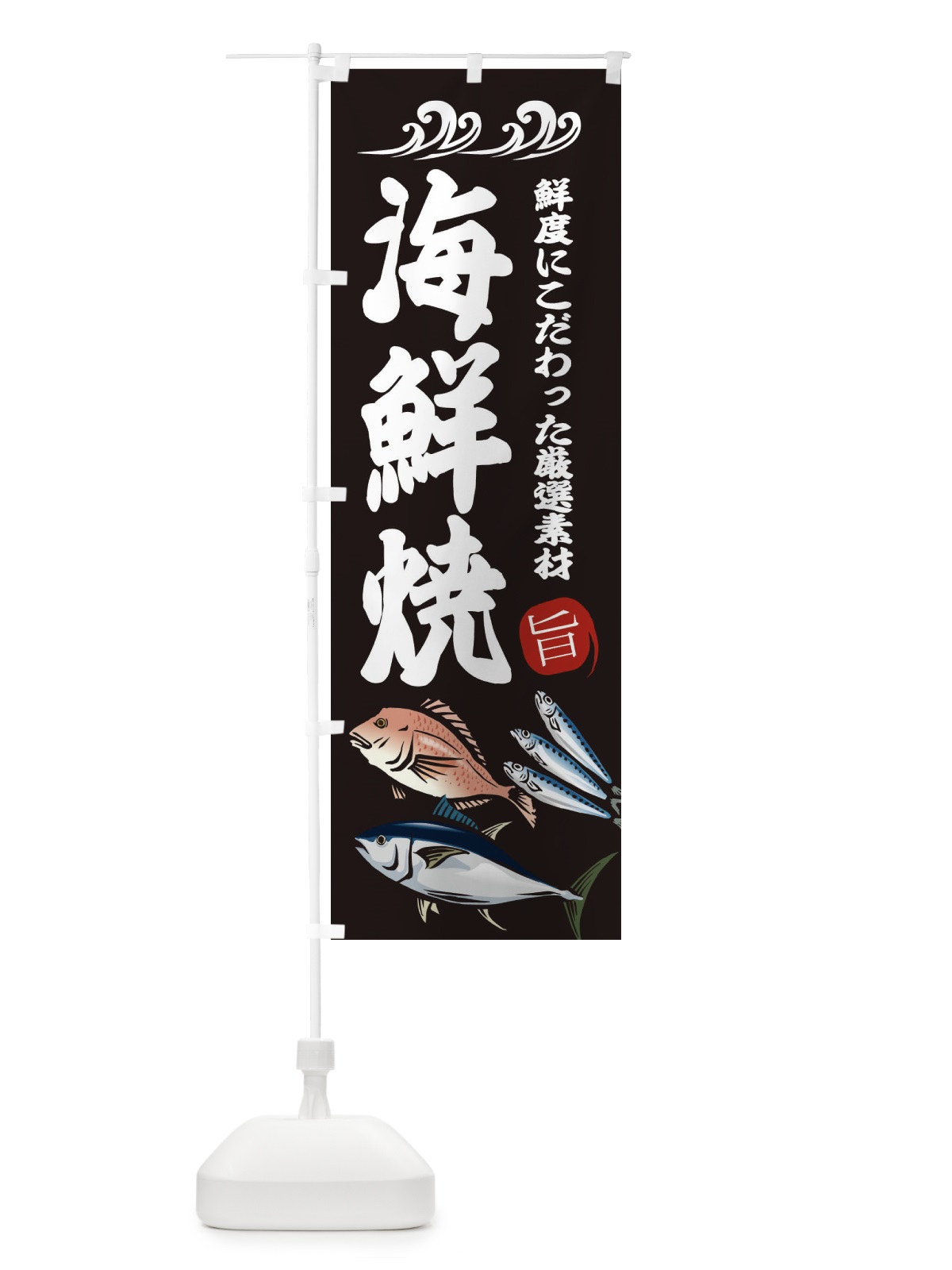 のぼり 蒸しまんじゅう のぼり旗 2SST(デザイン【A】)