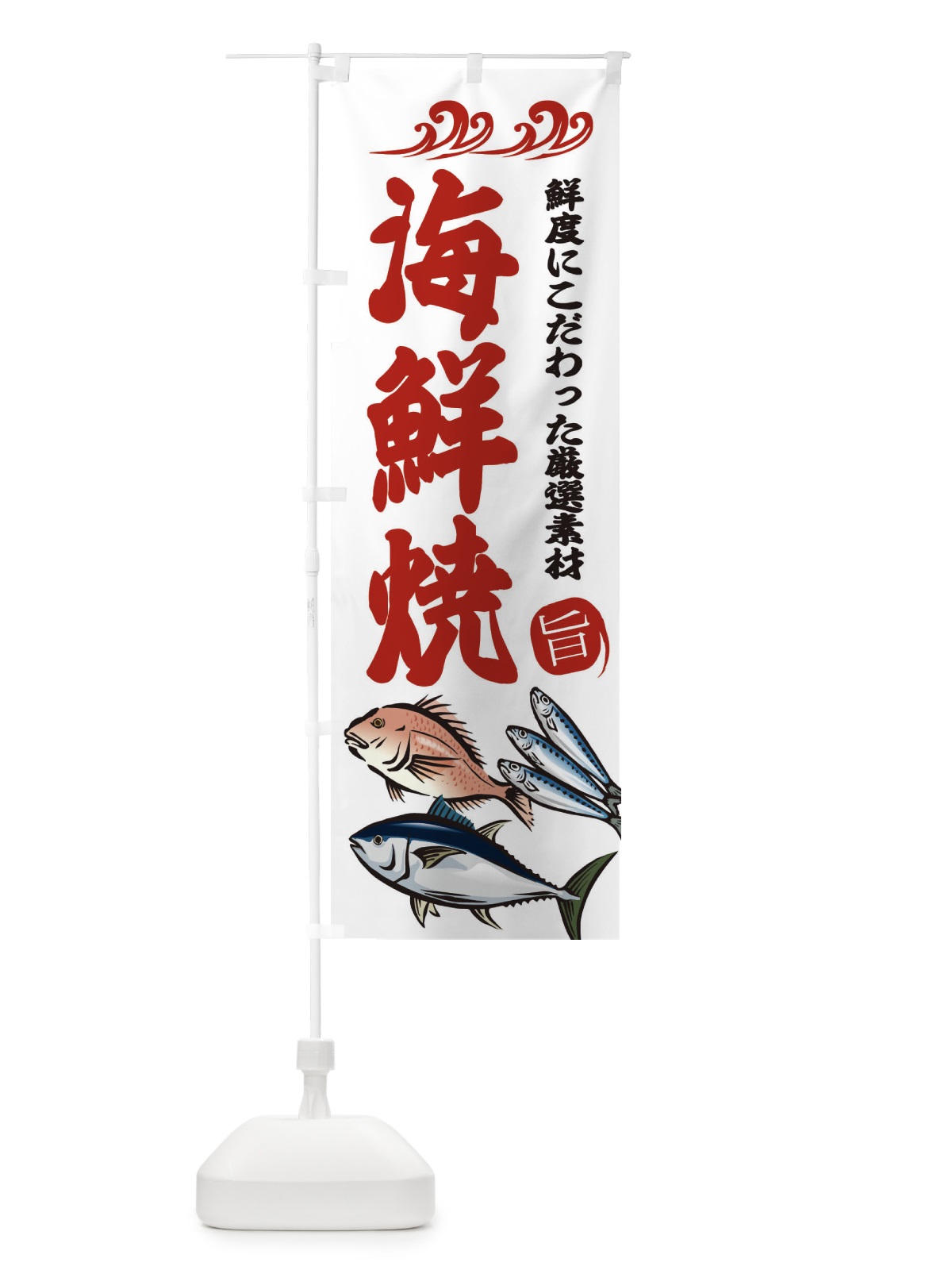 のぼり 蒸しまんじゅう のぼり旗 2SST(デザイン【B】)