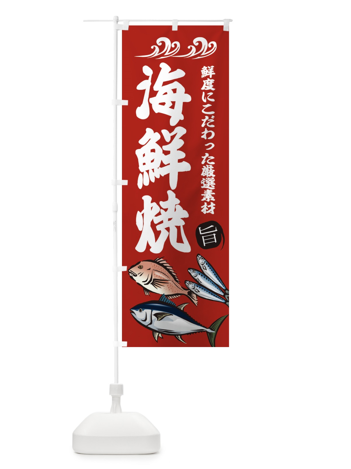 のぼり 蒸しまんじゅう のぼり旗 2SST(デザイン【C】)