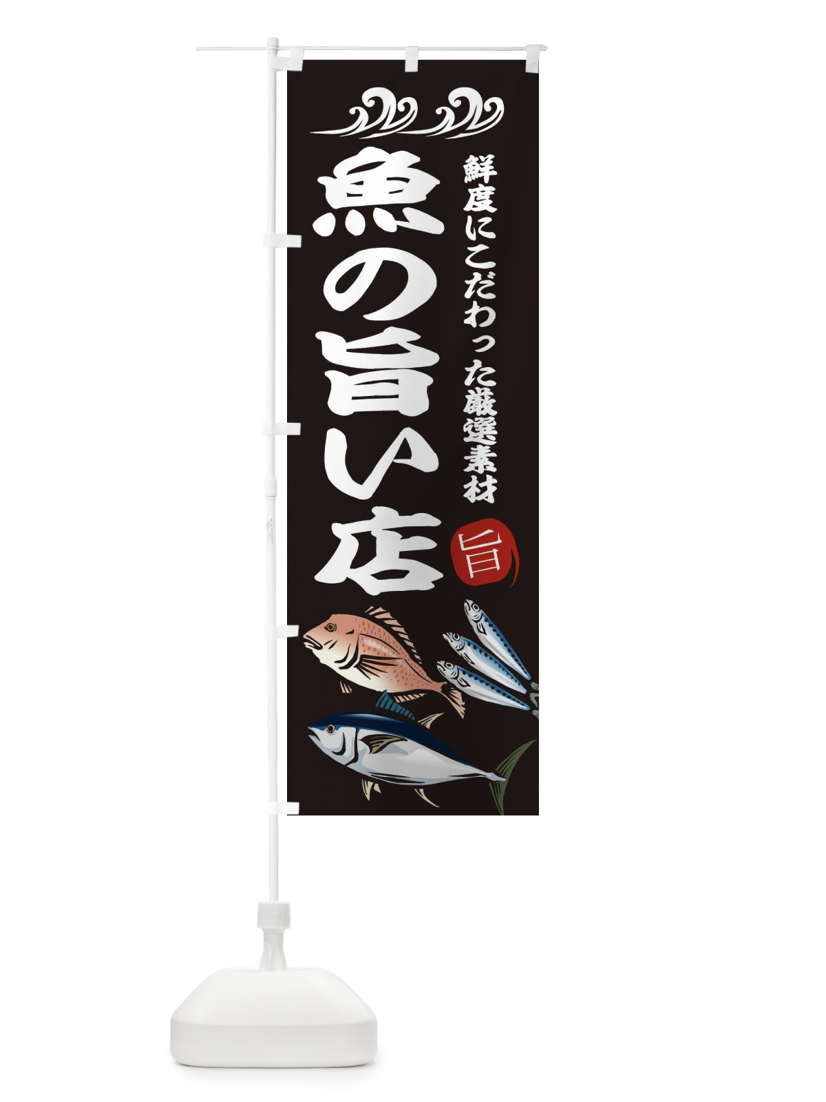 のぼり ホワイトデーフェア のぼり旗 2SU3(デザイン【A】)