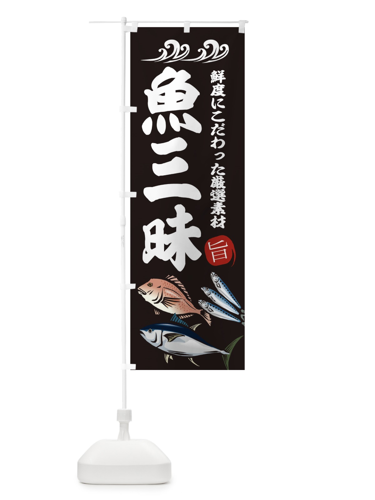 のぼり うぐいす饅頭 のぼり旗 2SU4(デザイン【A】)