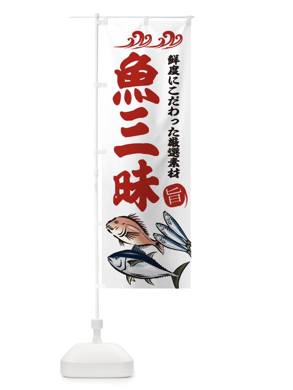 のぼり うぐいす饅頭 のぼり旗 2SU4(デザイン【B】)