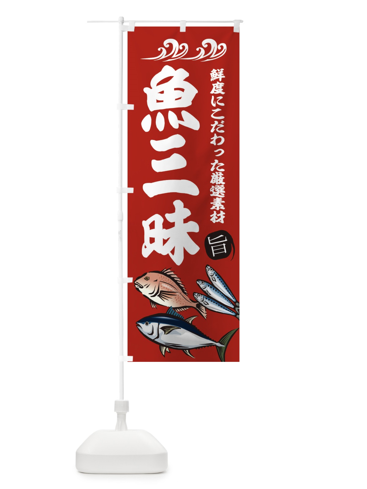 のぼり うぐいす饅頭 のぼり旗 2SU4(デザイン【C】)