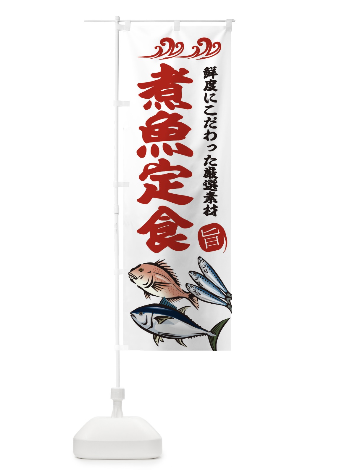 のぼり 鏡餅 のぼり旗 2SU6(デザイン【B】)