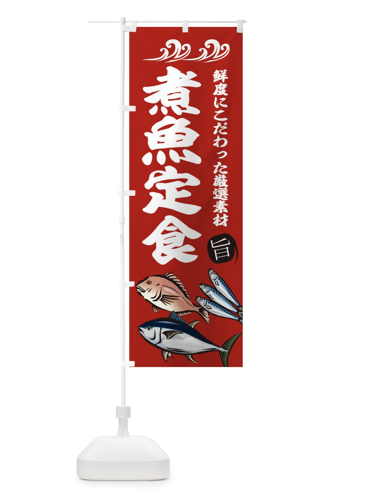 のぼり 鏡餅 のぼり旗 2SU6(デザイン【C】)