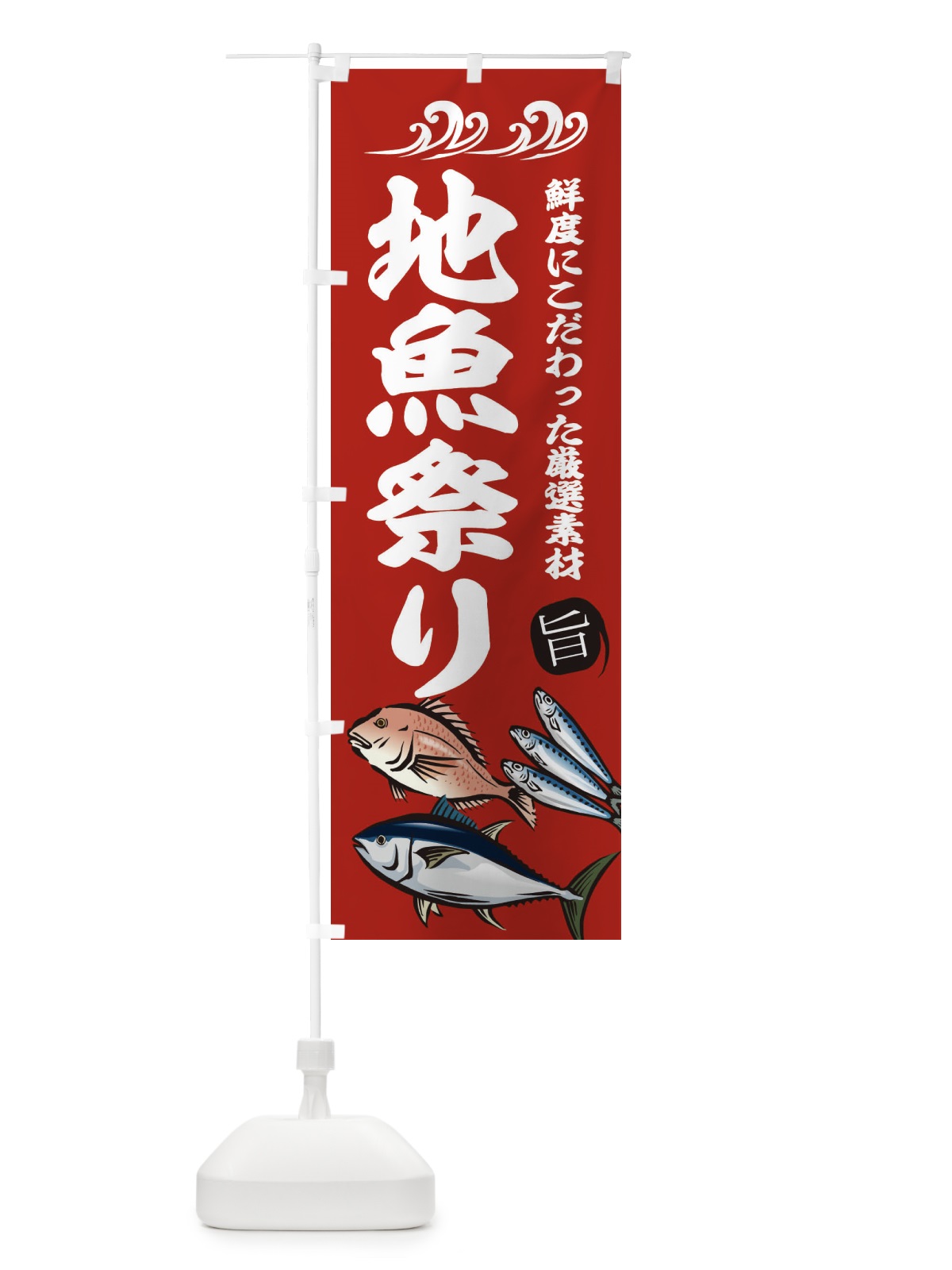 のぼり 納豆餅 のぼり旗 2SU9(デザイン【C】)