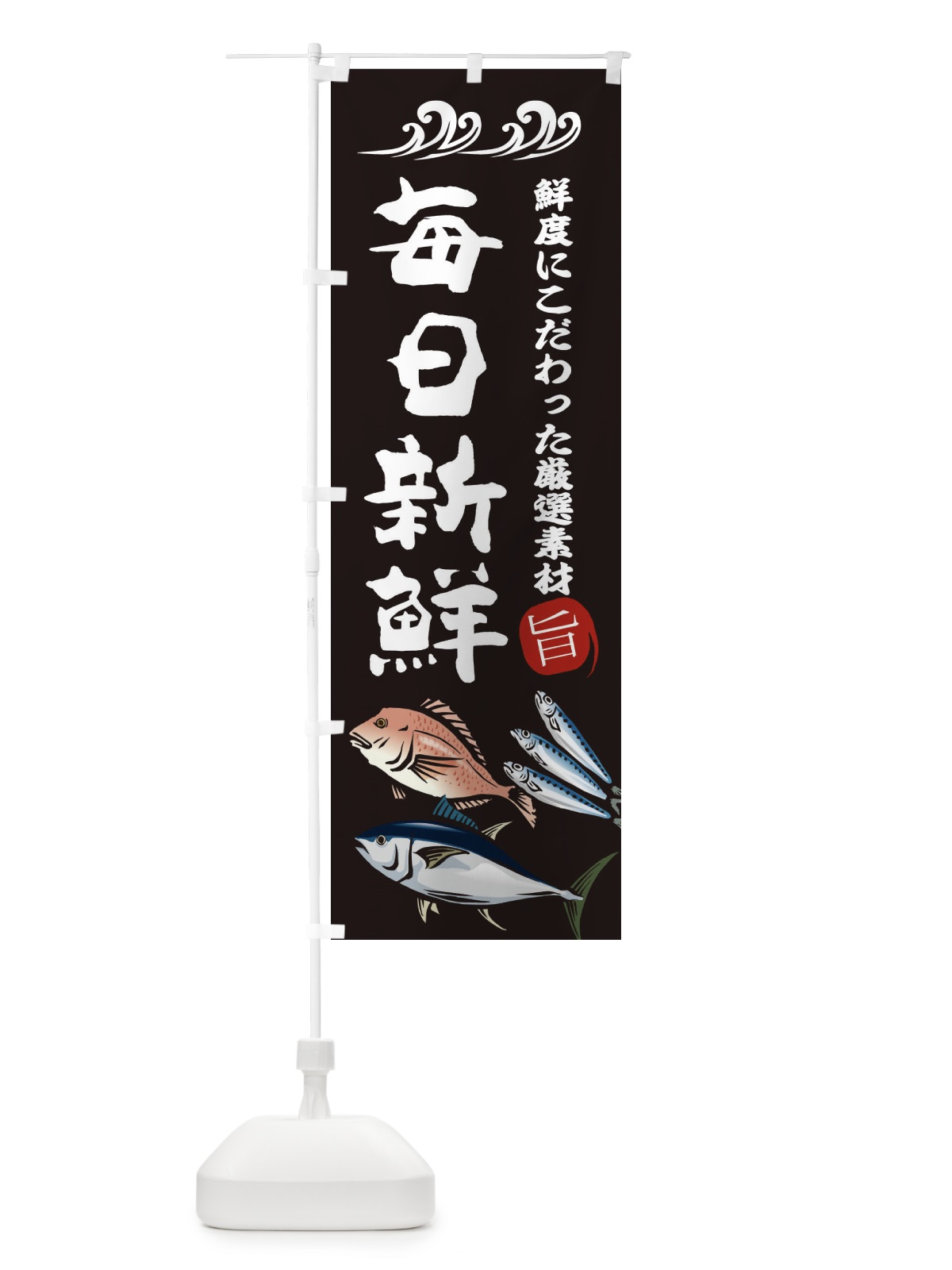 のぼり 入店制限実施中 のぼり旗 2SUA(デザイン【A】)