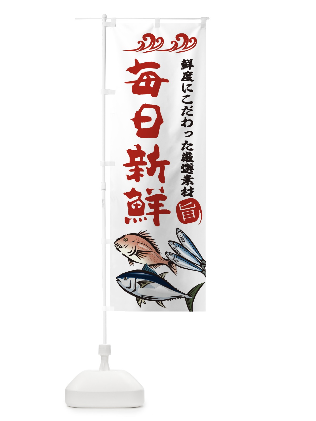 のぼり 入店制限実施中 のぼり旗 2SUA(デザイン【B】)