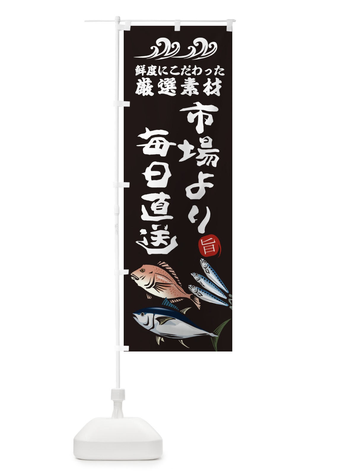 のぼり 豆もち のぼり旗 2SUC(デザイン【A】)