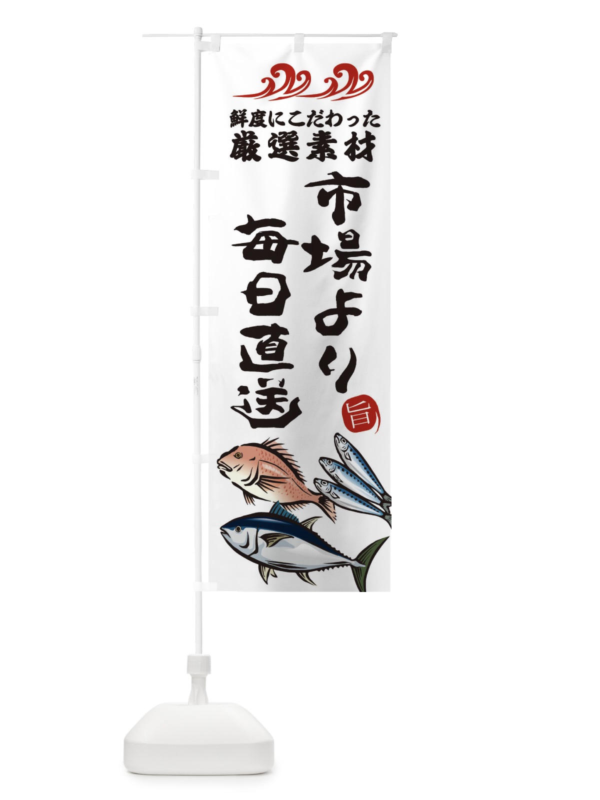 のぼり 豆もち のぼり旗 2SUC(デザイン【B】)