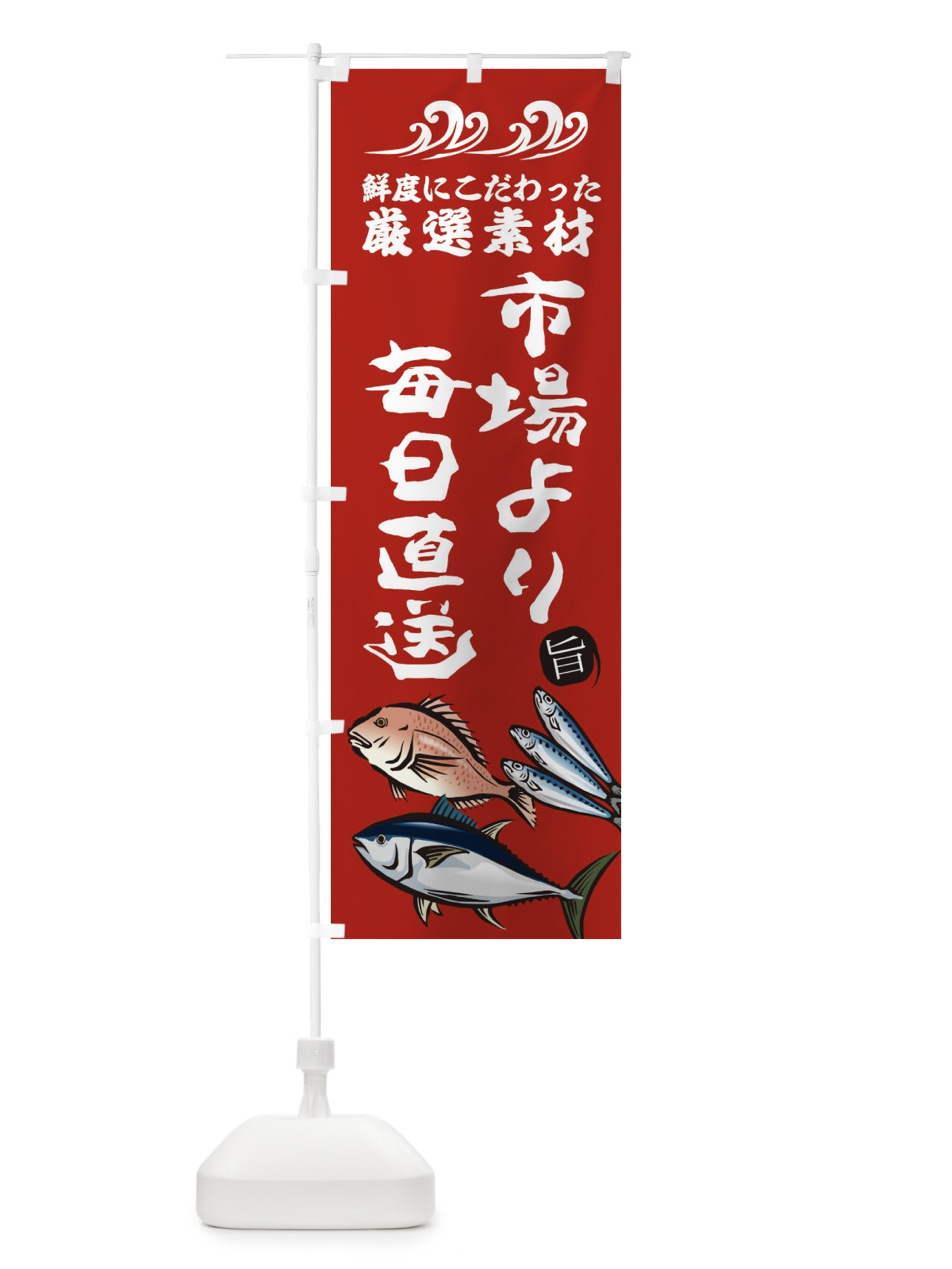 のぼり 豆もち のぼり旗 2SUC(デザイン【C】)