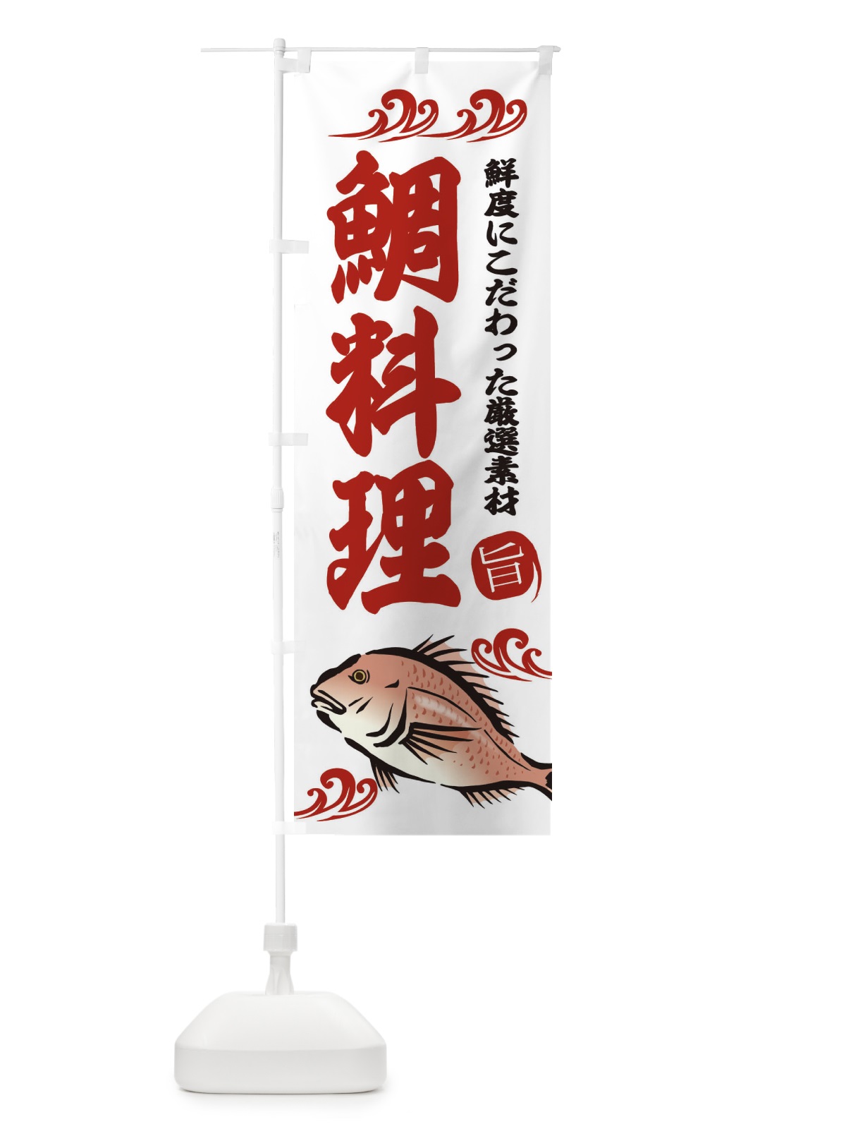 のぼり 台湾風ルーロー肉まん のぼり旗 2SUE(デザイン【B】)