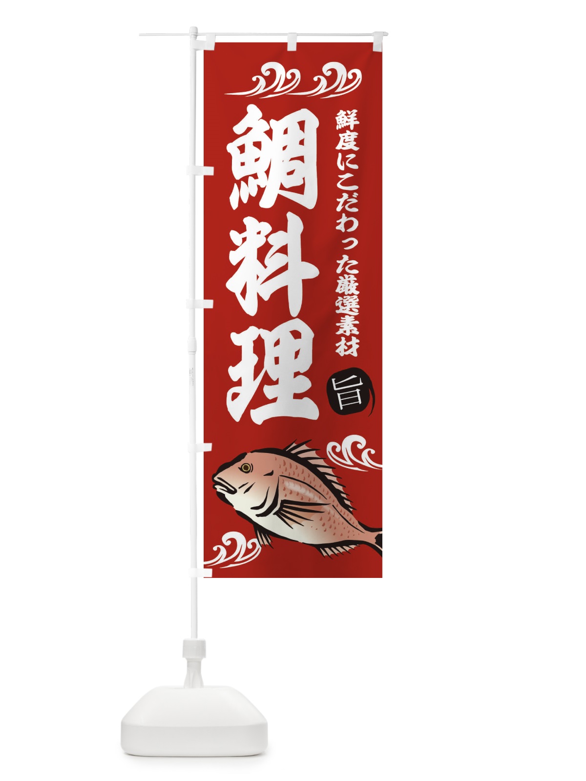 のぼり 台湾風ルーロー肉まん のぼり旗 2SUE(デザイン【C】)
