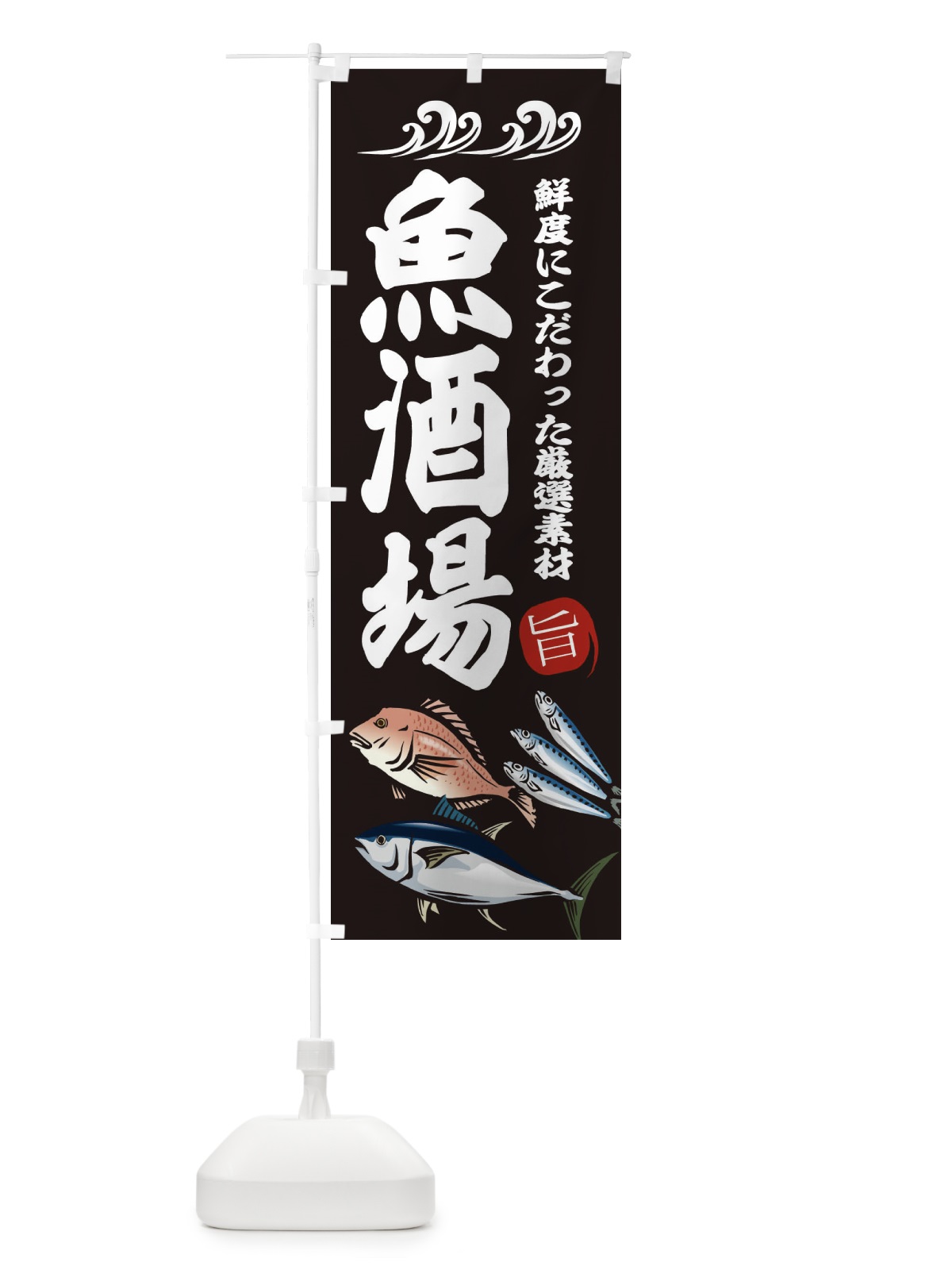 のぼり 入店制限実施中 のぼり旗 2SUG(デザイン【A】)