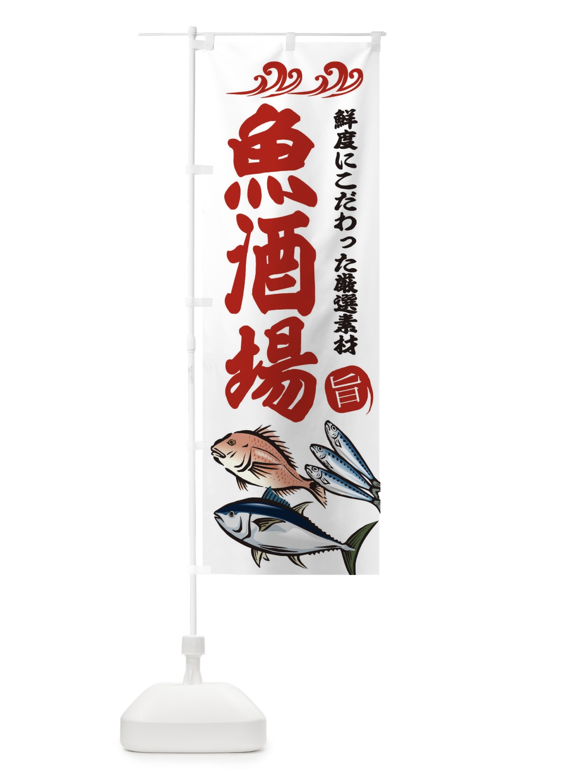のぼり 入店制限実施中 のぼり旗 2SUG(デザイン【B】)