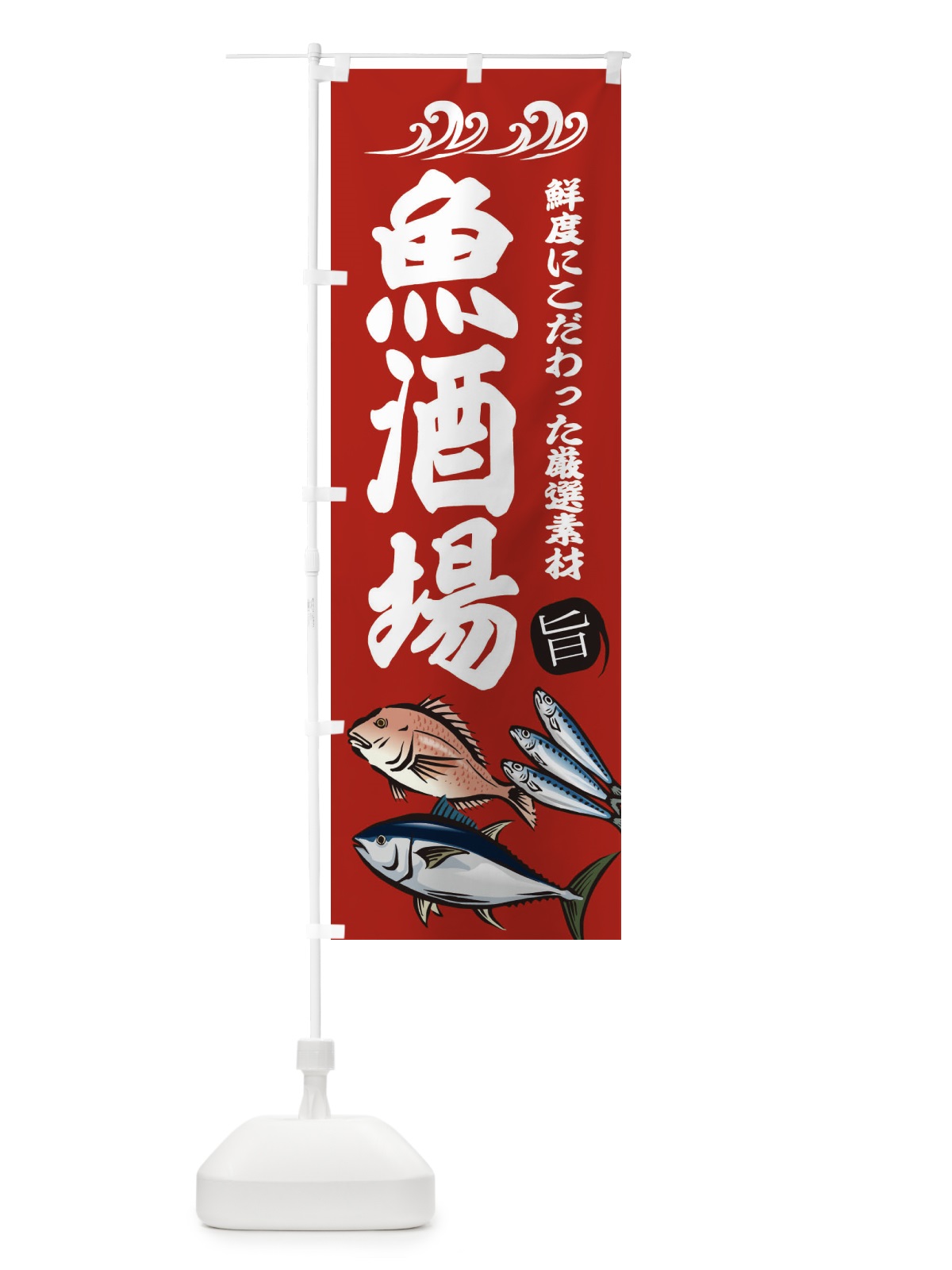 のぼり 入店制限実施中 のぼり旗 2SUG(デザイン【C】)