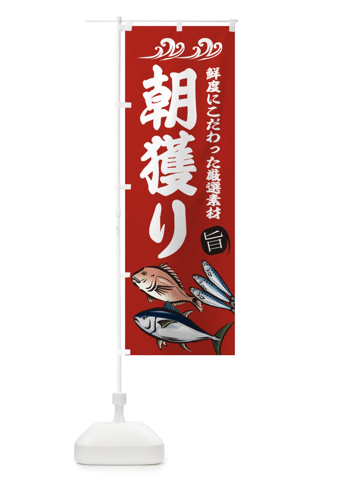のぼり 入店制限実施中 のぼり旗 2SUN(デザイン【C】)