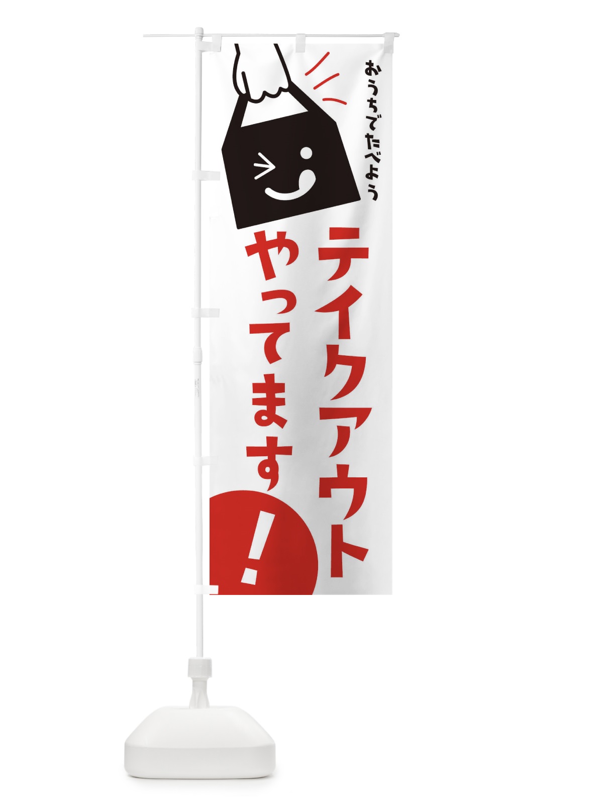 のぼり 杵つき餅 のぼり旗 2SUS(デザイン【A】)