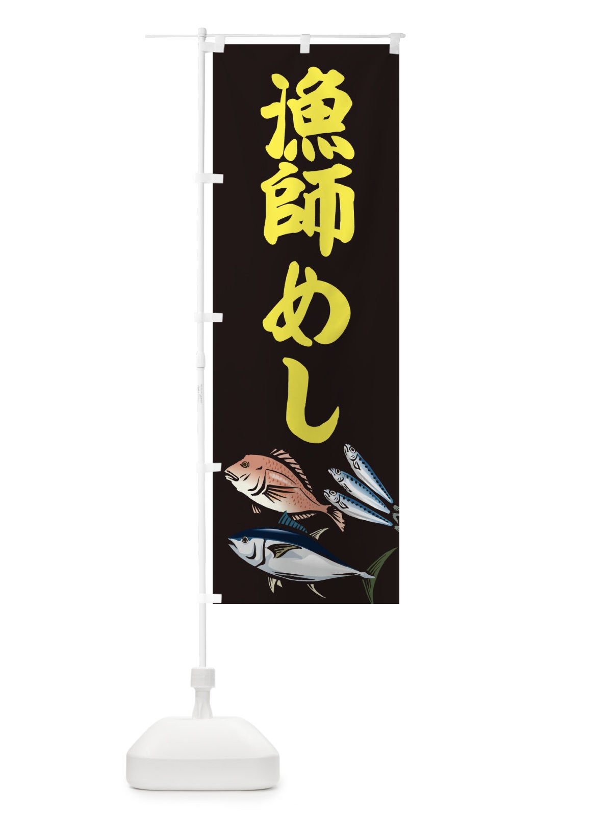のぼり 本わらび餅 のぼり旗 2SUU(デザイン【A】)