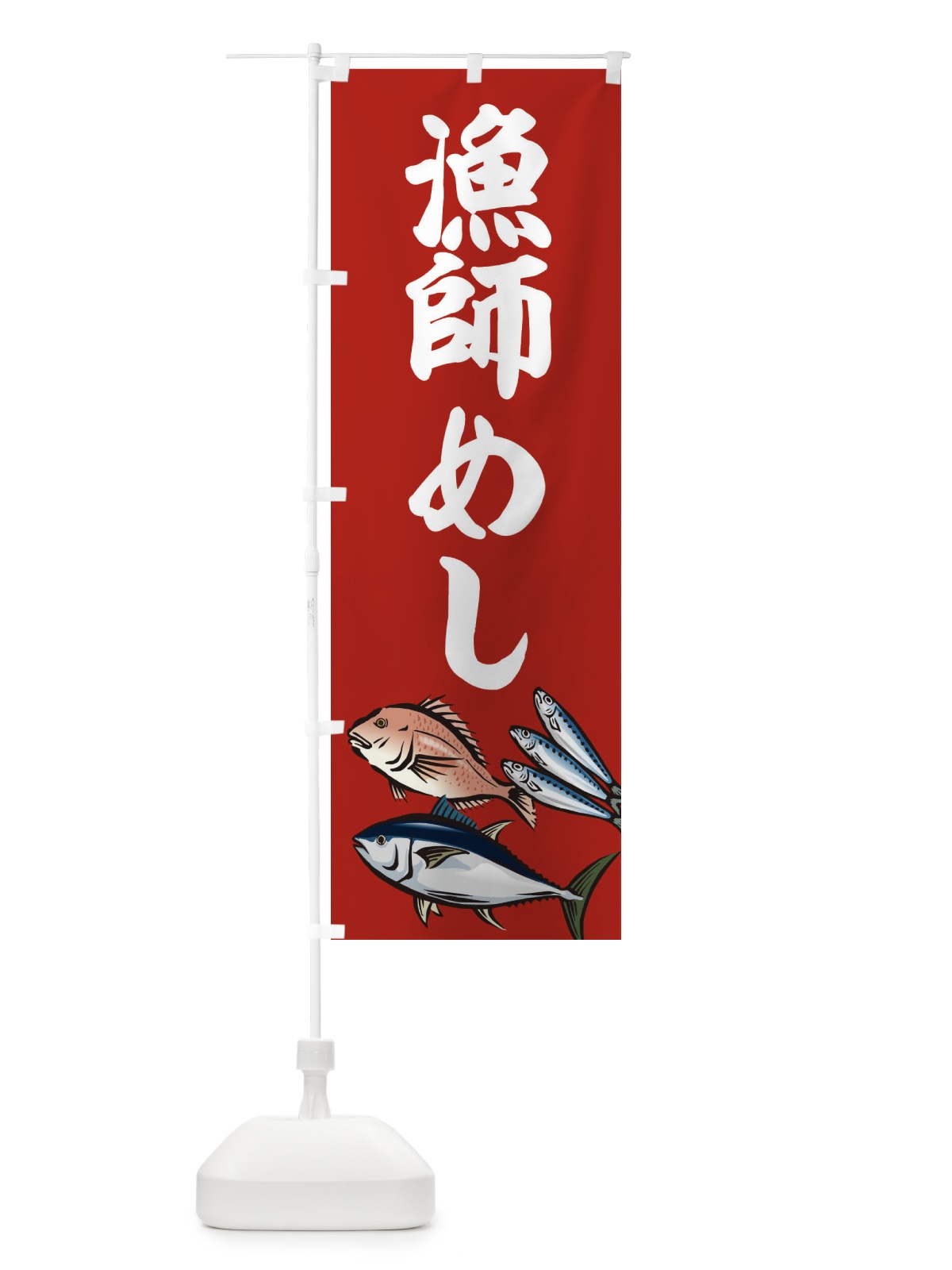のぼり 本わらび餅 のぼり旗 2SUU(デザイン【C】)