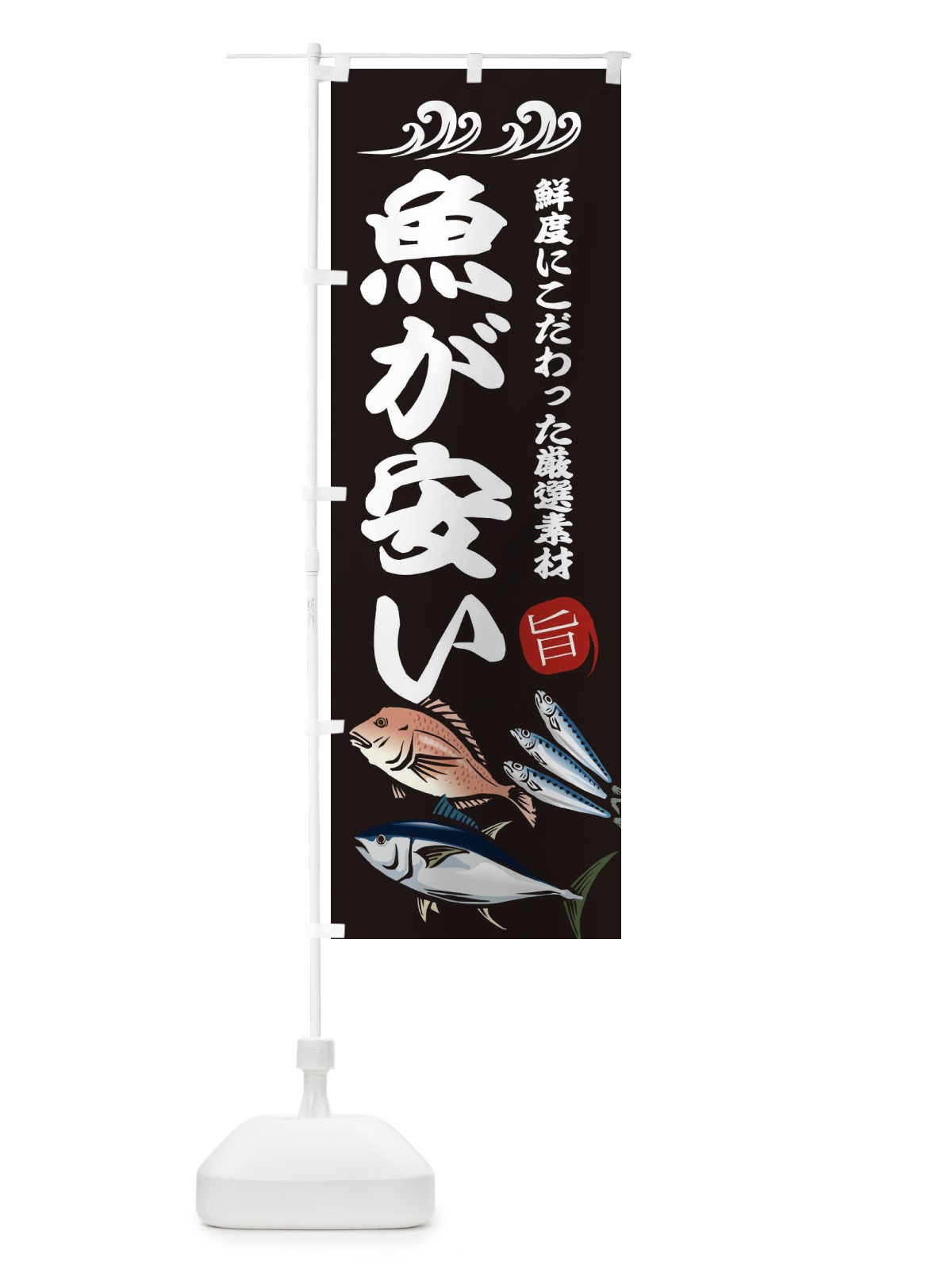 のぼり 五平餅 のぼり旗 2SW0(デザイン【A】)