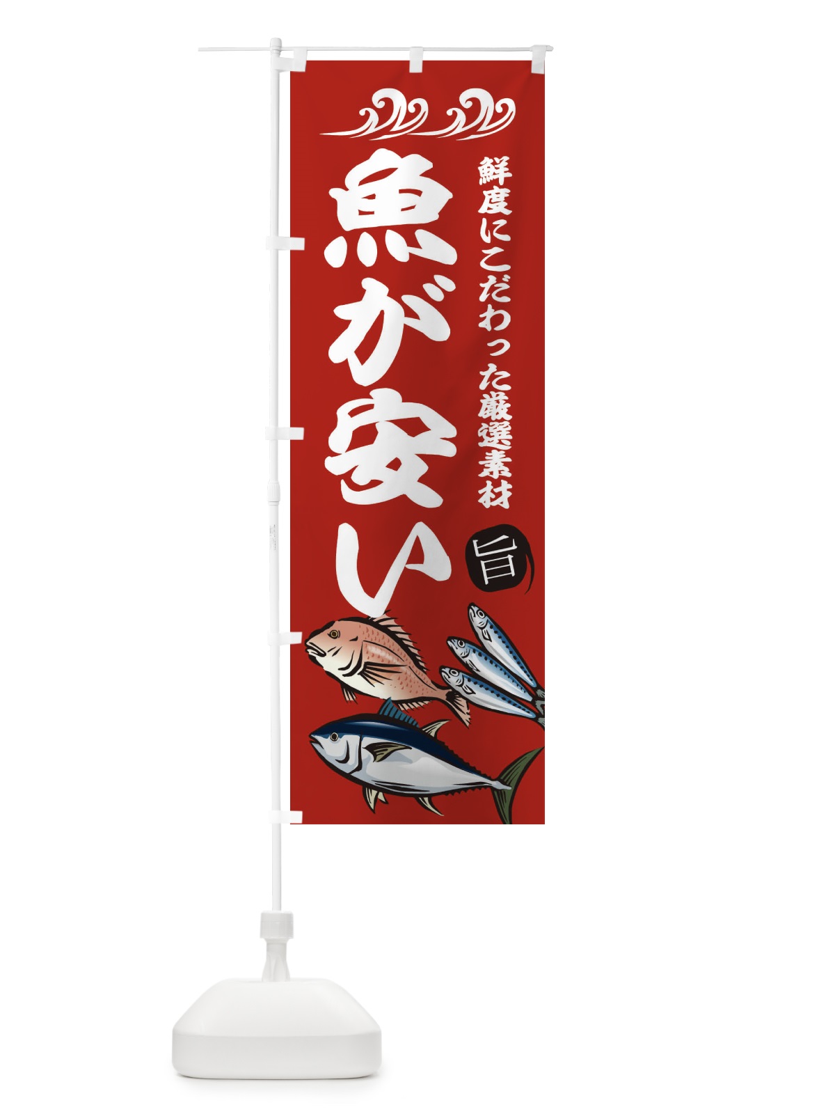のぼり 五平餅 のぼり旗 2SW0(デザイン【C】)